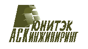 ЮНИТЭК-Инжиниринг ЗАО АСК