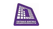 Первая Биржа Недвижимости