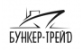 Бункер-Трейд