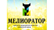 ПЗ Мелиоратор