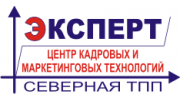 ЭКСПЕРТ, Центр кадровых и маркетинговых технологий (г. Мурманск)