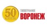 50 Копеек – Воронеж