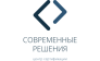 Современные решения