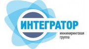 Инжиниринговая Группа ИНТЕГРАТОР