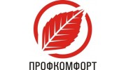 ПРОФКОМФОРТ