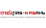 Спецлаб-Казань
