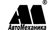 АвтоМеханика