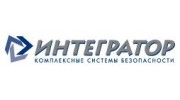 Интегратор