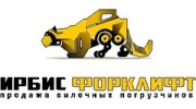 ИРБИС ФОРКЛИФТ