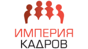 Империя кадров