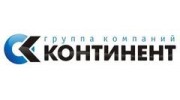 Группа Компаний КОНТИНЕНТ