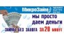 Микрофинанс