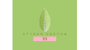 Студия цветов 55