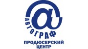ПЦ Автограф