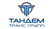 ТАНДЕМ-ТрансГрупп