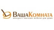 Ваша Комната,ООО