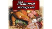 Мясная Мастерская