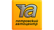 Петровский Автоцентр