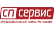 СП-Сервис (Филимонов А.А.)