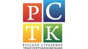 Русская Страховая Транспортная Компания