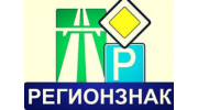 Регионзнак