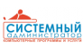 Системный Администратор