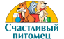 Счастливый Питомец