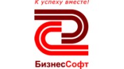 БизнесСофт
