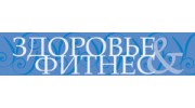 Здоровье и фитнес, журнал