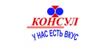 КОНСУЛ