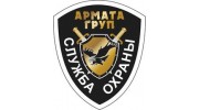 Частное охранное предприятиеАРМАТА ГРУП