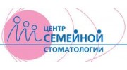 Центр семейной стоматологии