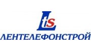 Лентелефонстрой