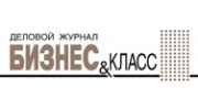 Бизнес&amp;Класс, Деловой журнал