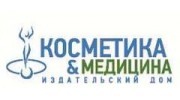 Косметика и медицина, Издательский дом