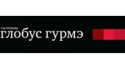 ГЛОБУС ГУРМЭ