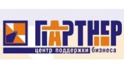 Партнер, ООО Бизнес Центр
