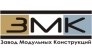 Завод Модульных Конструкций