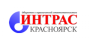 Интрас-Красноярск