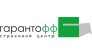 Страховой центр Гарантофф
