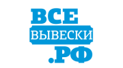 Все Вывески