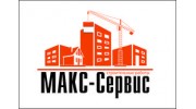 Макс-Сервис