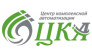 Центр комплексной автоматизации