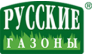 ГК Русские газоны