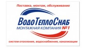 ВодоТеплоСнаб