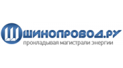 Шинопровод.РУ