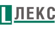 Лекс