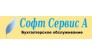 Софт Сервис А