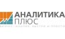 АНАЛИТИКА ПЛЮС