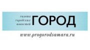 Газета «Город Самара»